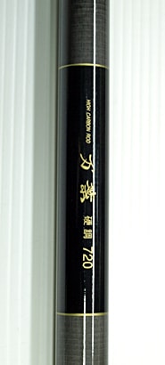 万葉 硬調 720